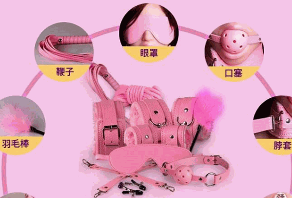 柚子成人用品