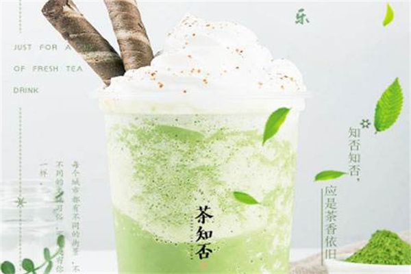 茶知否奶茶店