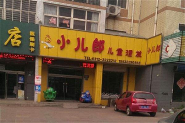 小兒郎理發(fā)店加盟