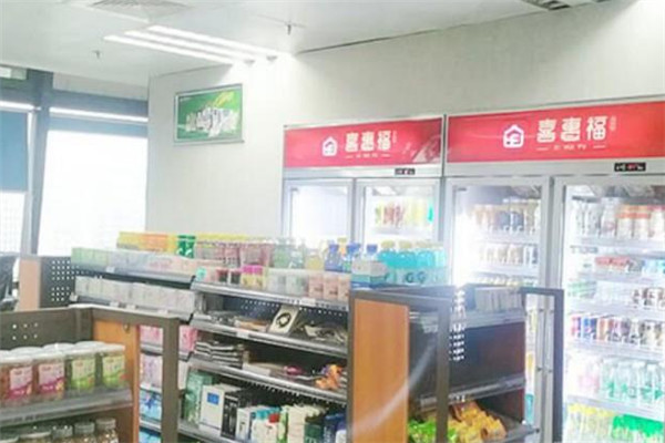 喜惠福便利店加盟