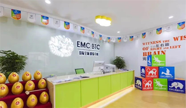 EMC國際全腦訓(xùn)練中心