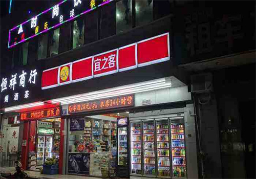 宜之客便利店加盟