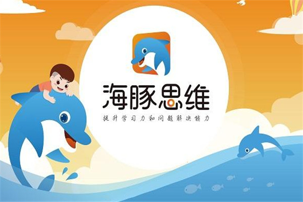 海豚思維加盟