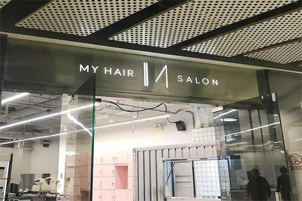 my hair salon加盟