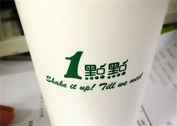 1點(diǎn)點(diǎn)奶茶