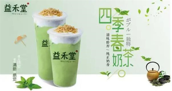 益禾堂奶茶店