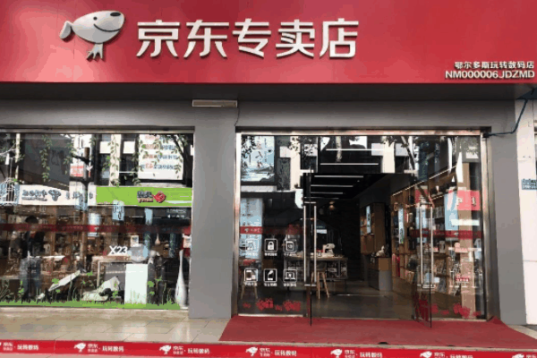 京東專賣店加盟