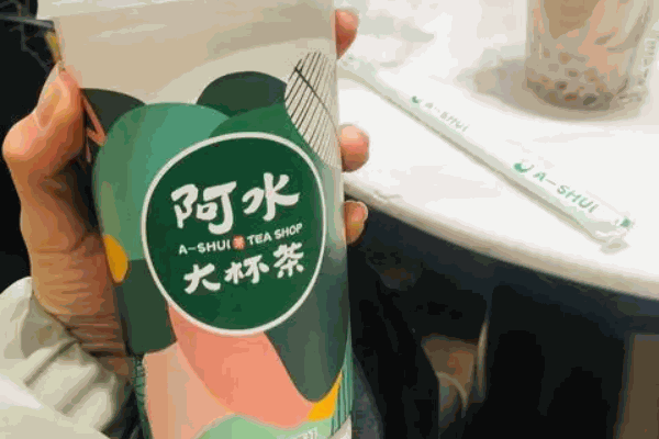 阿水大茶杯