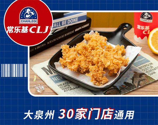 常樂基店有什么優(yōu)勢? 3大優(yōu)勢勝過經營技巧