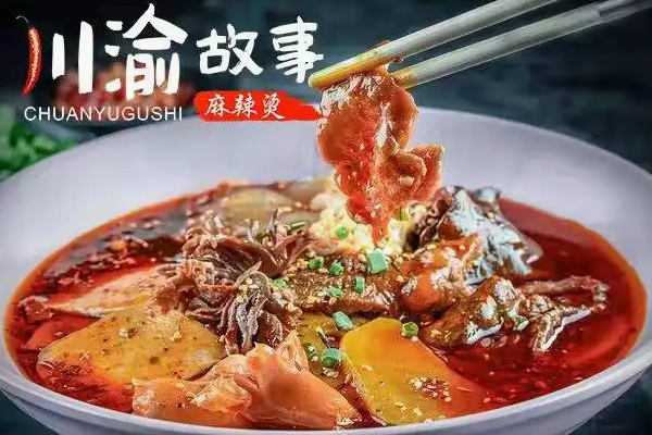 串串愛麻辣燙