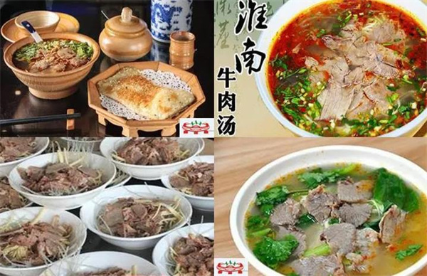 淮南牛肉湯