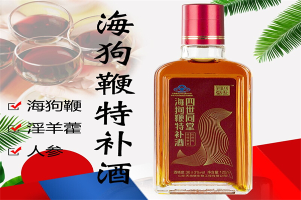 海狗鞭特補(bǔ)酒加盟