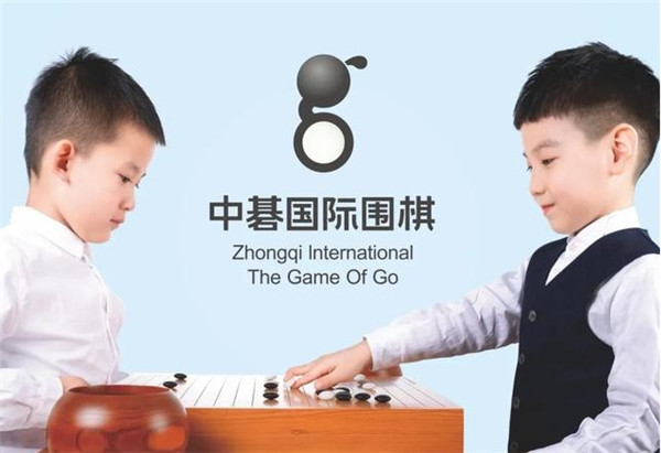 中碁國際圍棋加盟