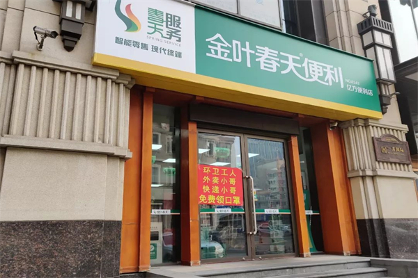 金葉春天便利店加盟