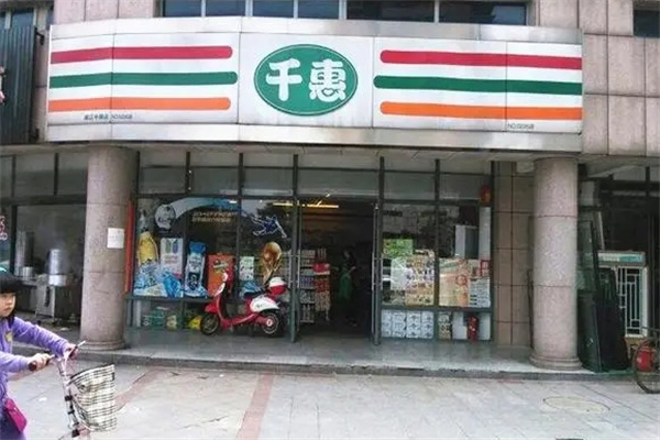 千惠便利店加盟