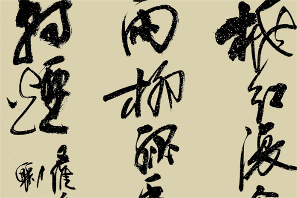 漢唐正學(xué)硬筆書法