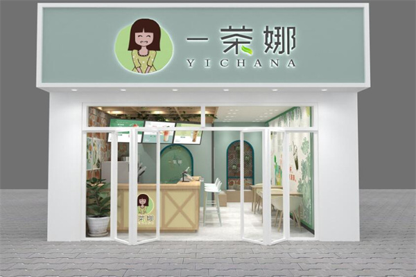 一茶娜奶茶店加盟