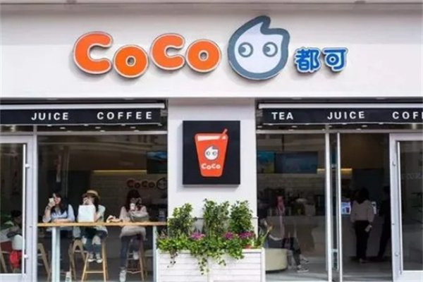 都可coco奶茶店