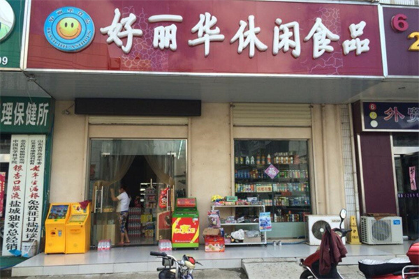 姚記炒貨店加盟