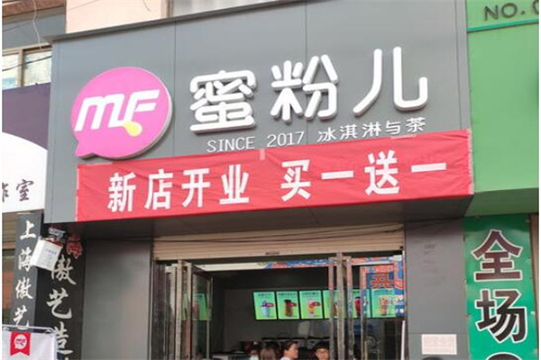 蜜粉兒奶茶店加盟