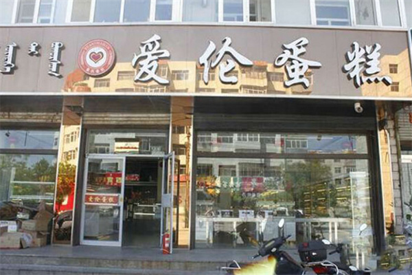 愛(ài)倫蛋糕店加盟