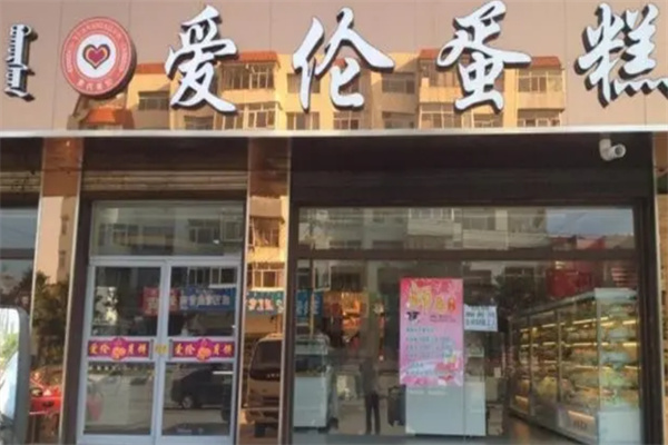 愛(ài)倫蛋糕店加盟