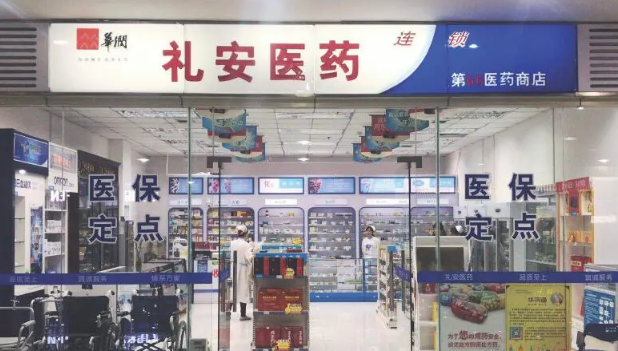 禮安藥店加盟