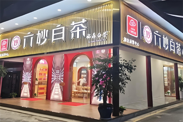 六妙茶葉店加盟