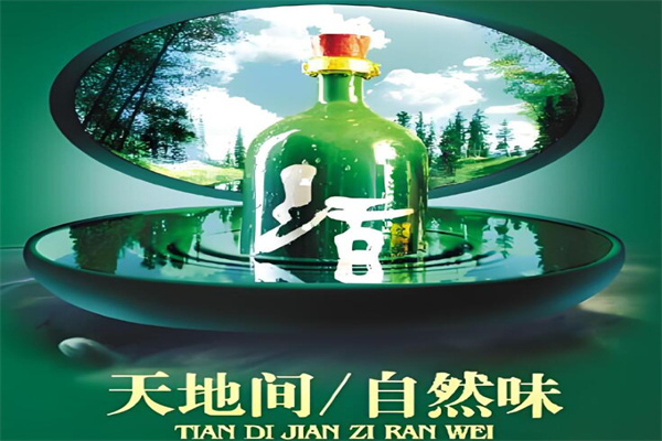 活之釀白酒加盟