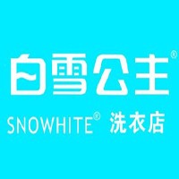 白雪公主洗衣店加盟