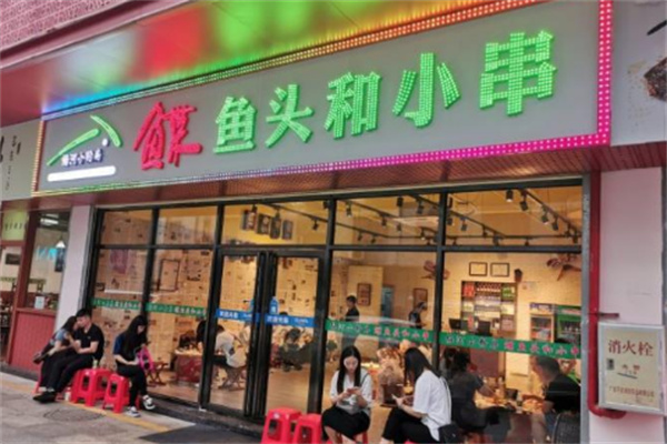 小粉房碟魚頭店加盟