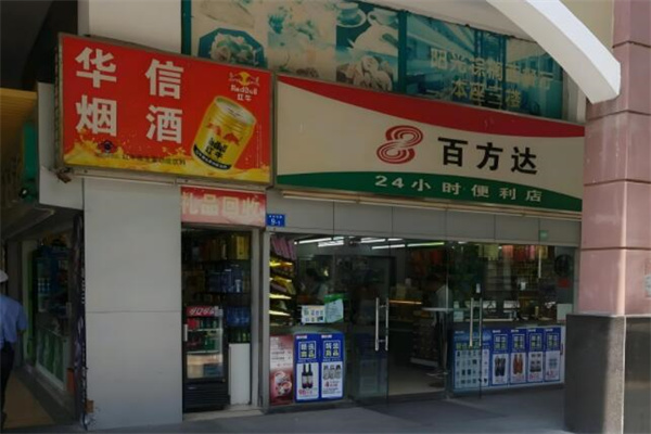 百方達(dá)便利店加盟