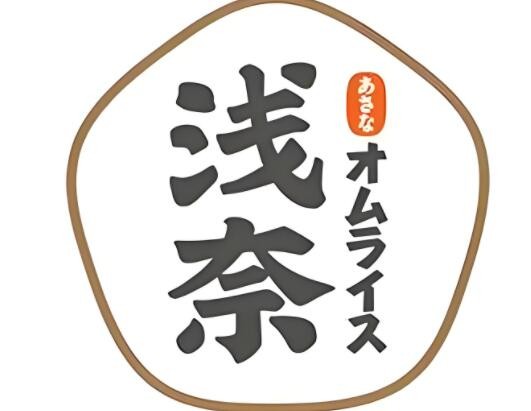 淺奈日式咖喱蛋包飯店加盟