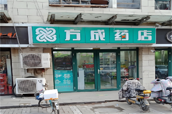 方成藥店加盟