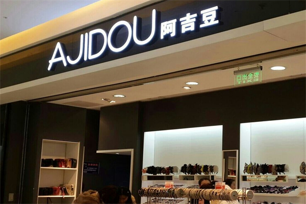 AJIDOU阿吉豆加盟