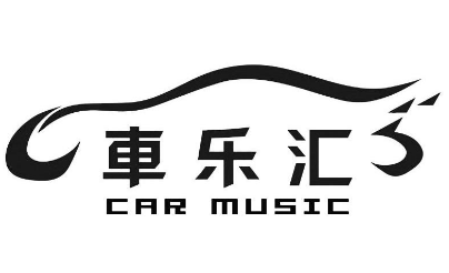 車樂(lè)匯音響加盟