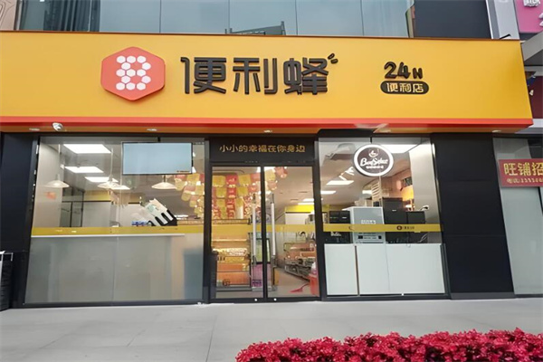 便利蜂便利店加盟