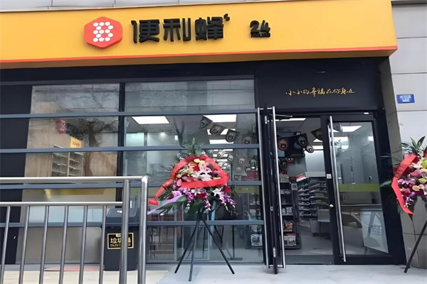 便利蜂便利店加盟