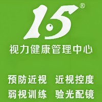 1.5視力健康管理中心加盟