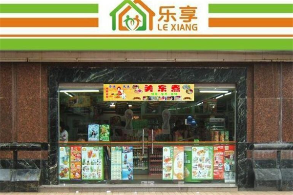 樂享便利店加盟