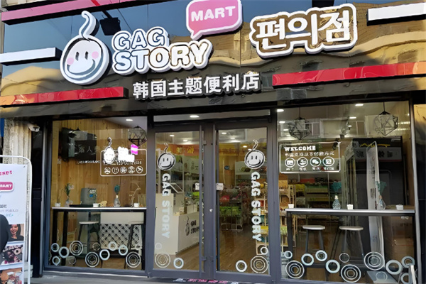 GAG STORY便利店加盟