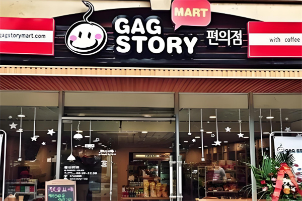 GAG STORY便利店加盟