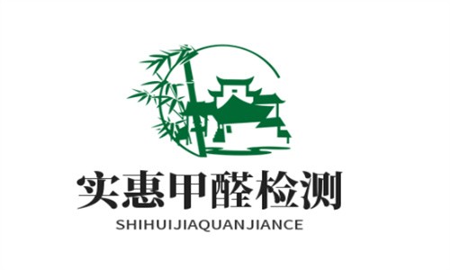 實(shí)惠甲醛檢測加盟