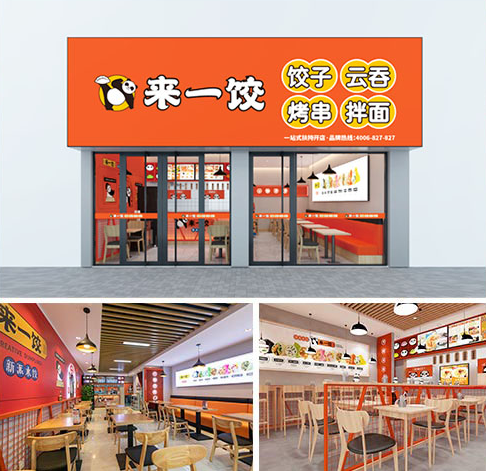 來(lái)一餃餃子加盟怎么樣?加盟靠譜嗎?