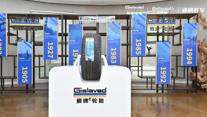 Gislaved輪胎加盟