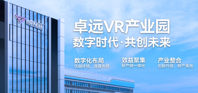 幻影星空VR體驗館加盟