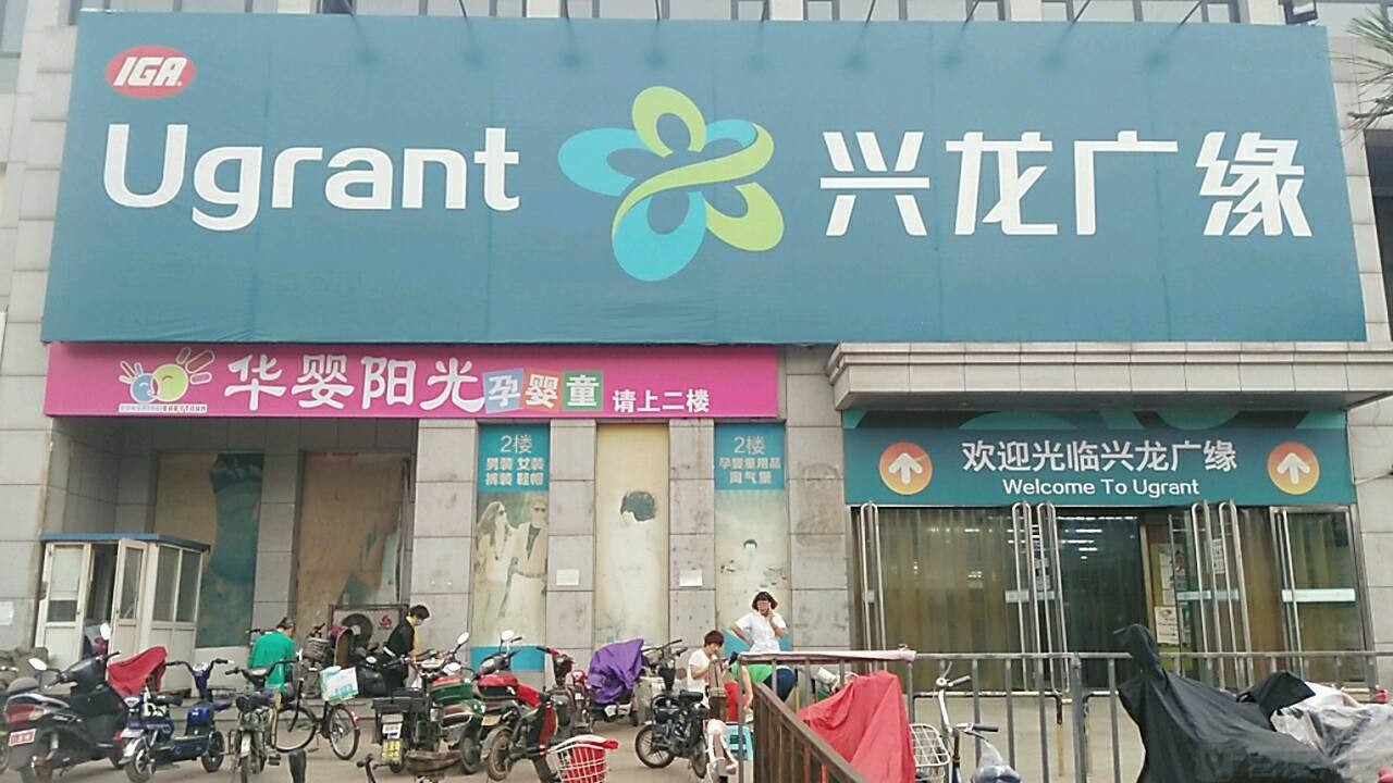 華嬰陽光孕嬰店加盟