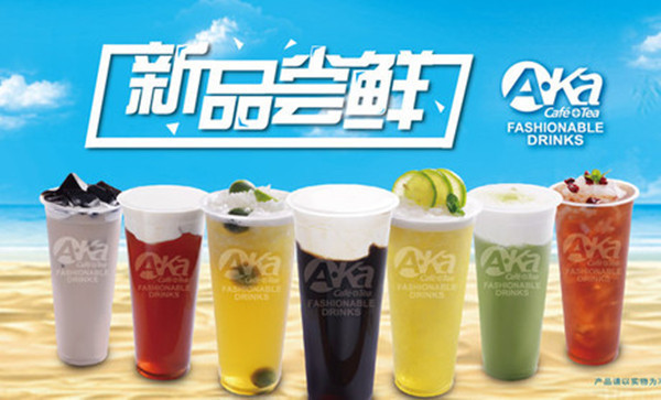 A咖時(shí)尚飲品加盟