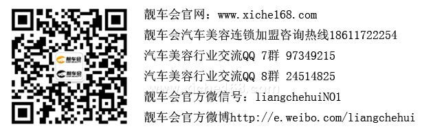 　靚車會店初步分析出不宜開汽車美容店地段