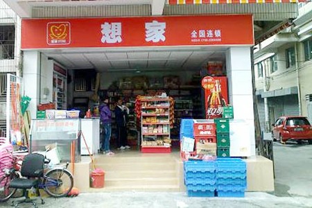 想家便利店加盟